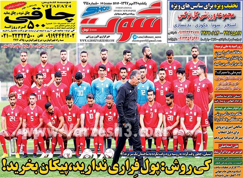  روزنامه های ورزشی