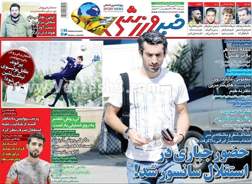  روزنامه های ورزشی