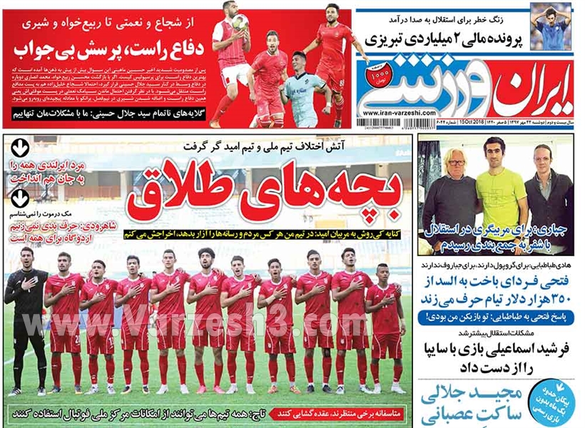  روزنامه های ورزشی