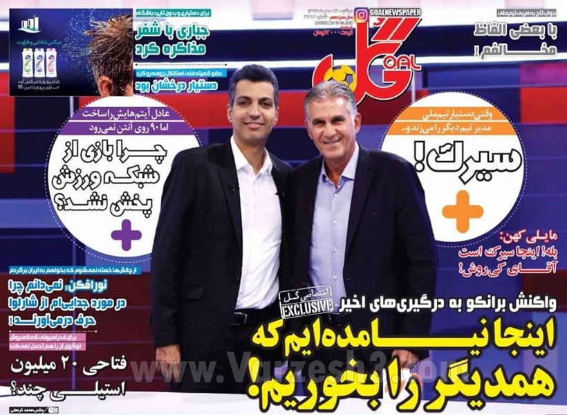  روزنامه های ورزشی