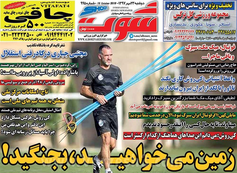  روزنامه های ورزشی