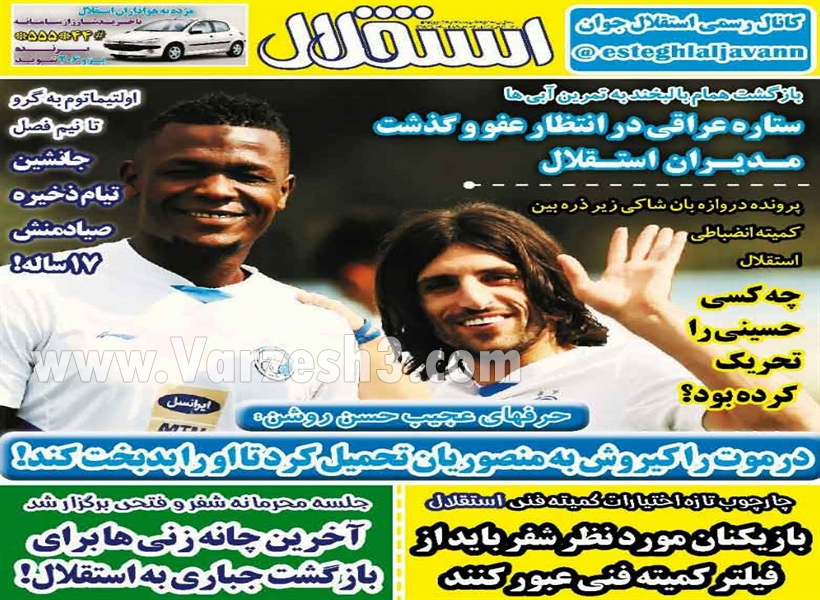  روزنامه های ورزشی