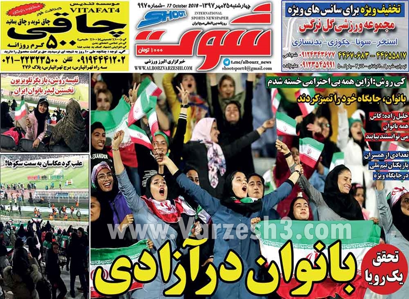  روزنامه های ورزشی