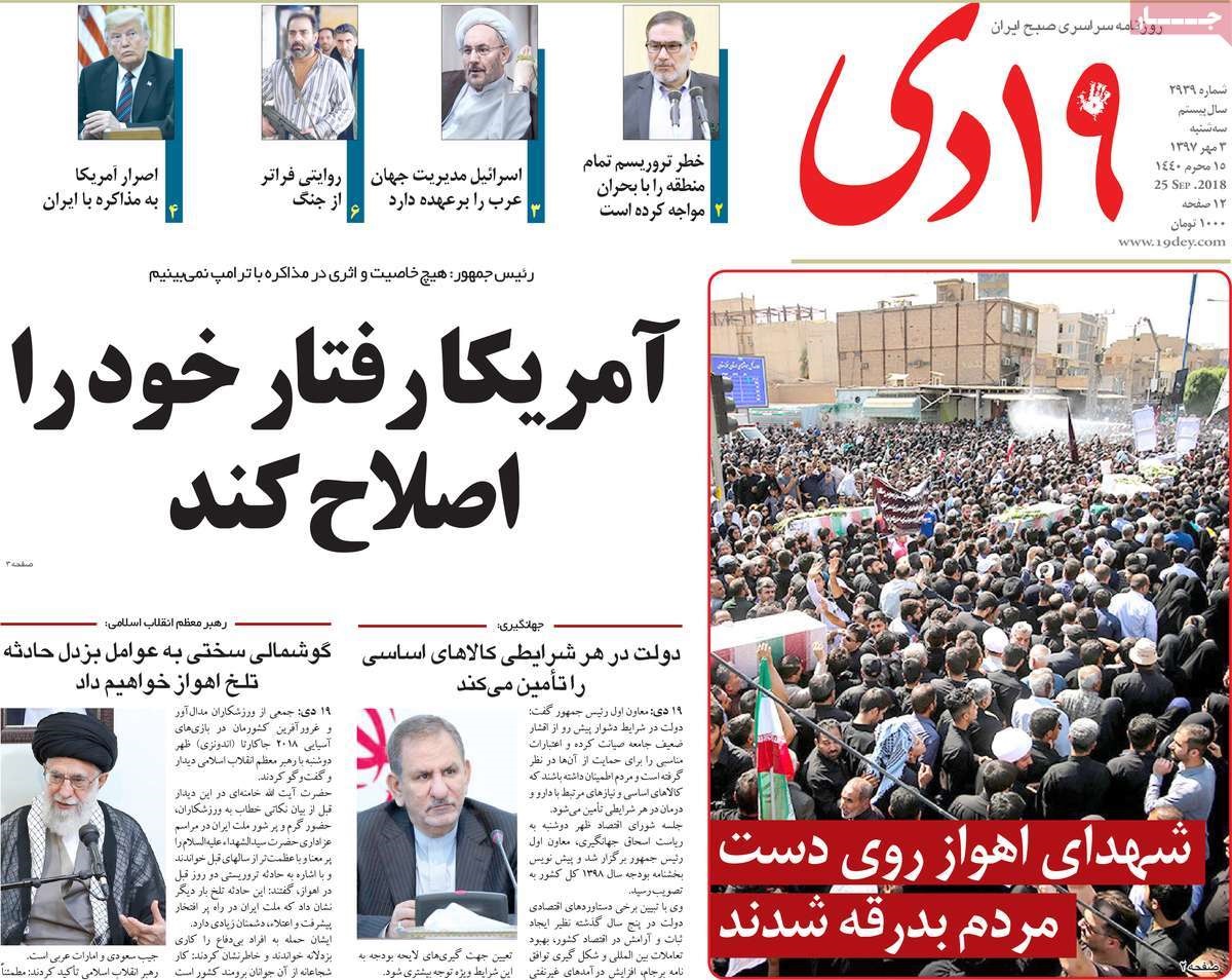  عناوین روزنامه ها 