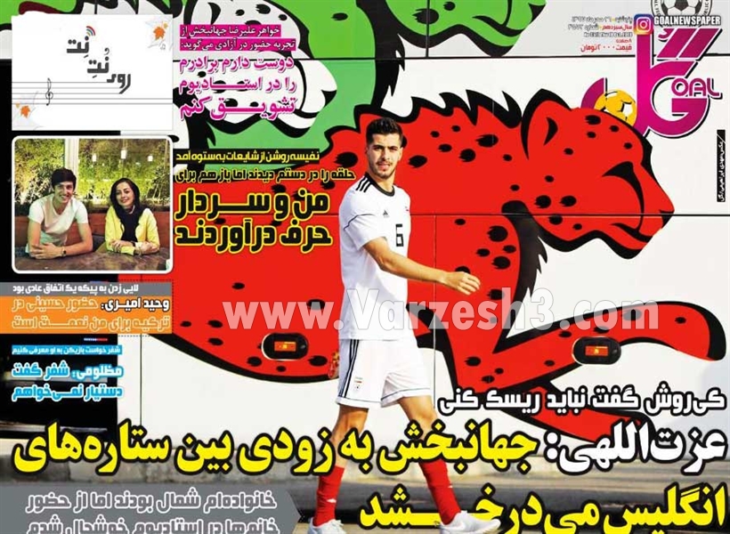  روزنامه های ورزشی