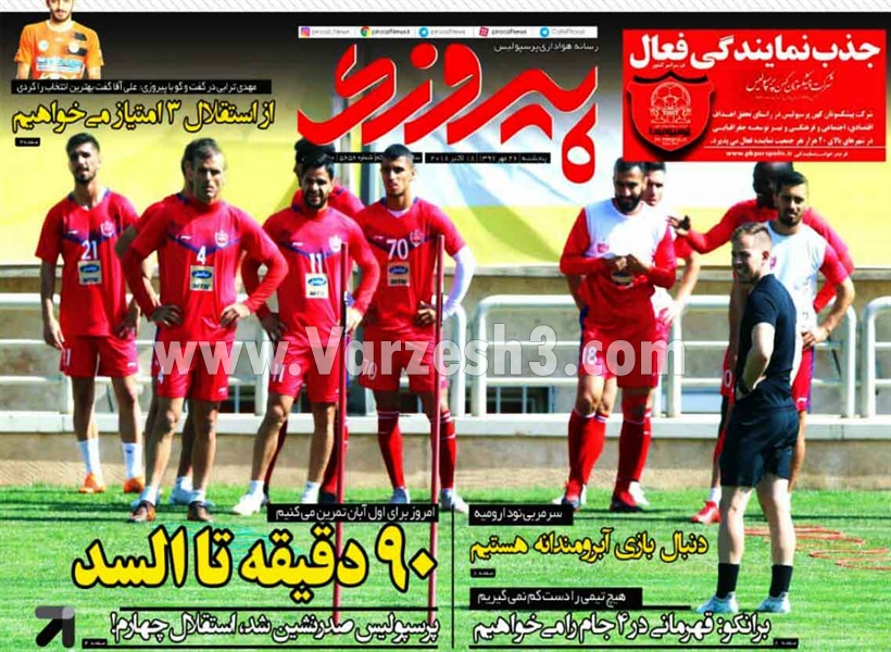  روزنامه های ورزشی