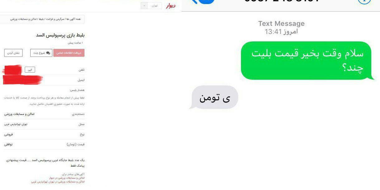 اخبارورزشی ,خبرهای ورزشی ,بازی پرسپولیس اخبار ورزشی ,خبرهای ورزشی ,بازی پرسپولیس
