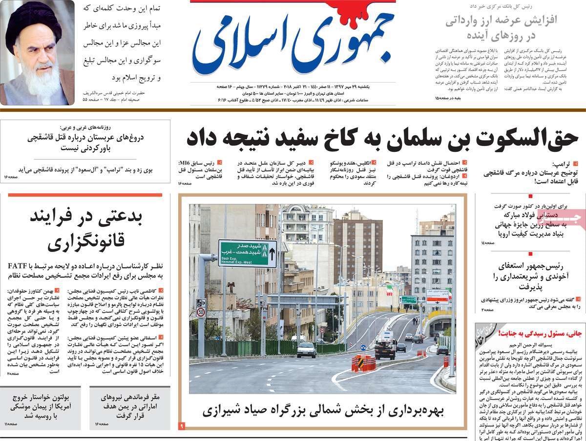  عناوین روزنامه ها 