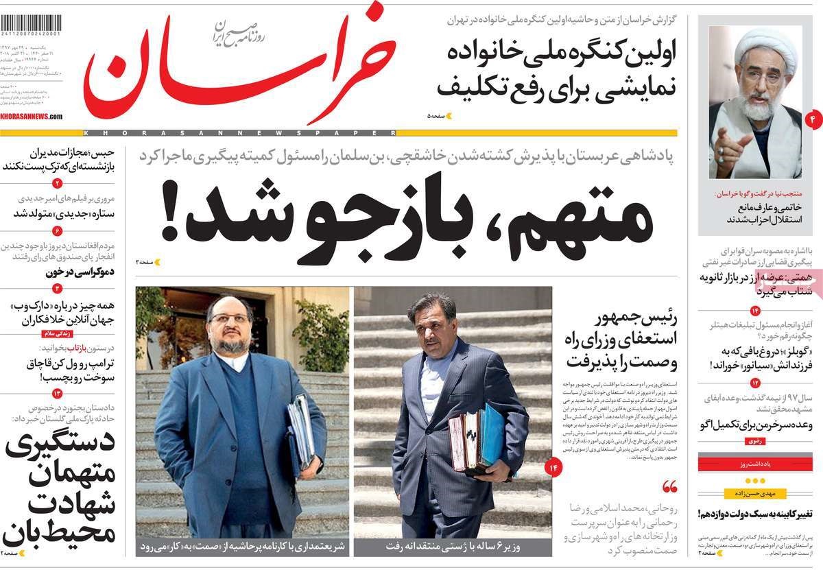  عناوین روزنامه ها 