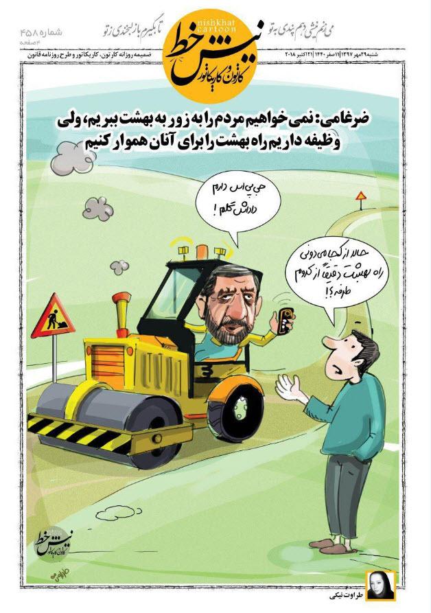 اخبارسیاسی ,خبرهای سیاسی ,ضرغامی