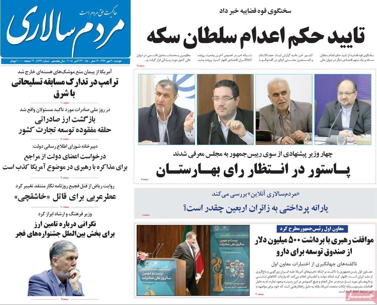  عناوین روزنامه ها 
