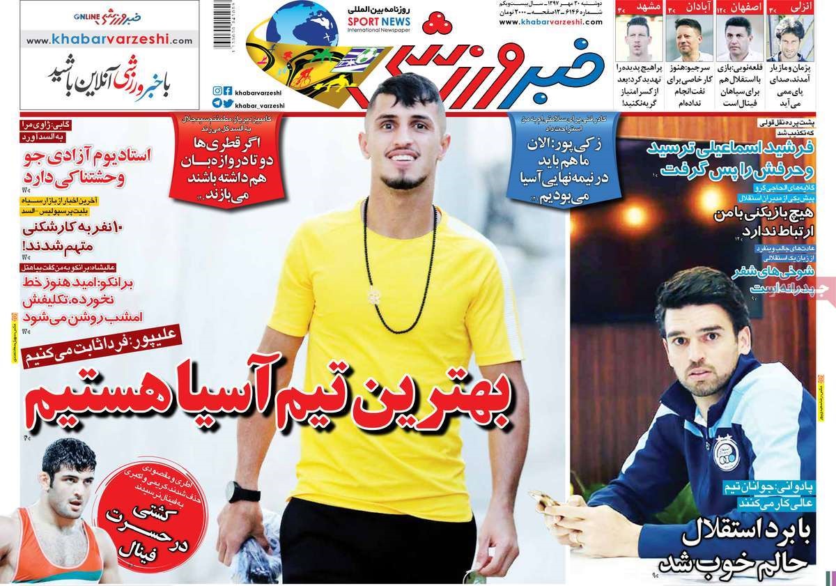  روزنامه های ورزشی