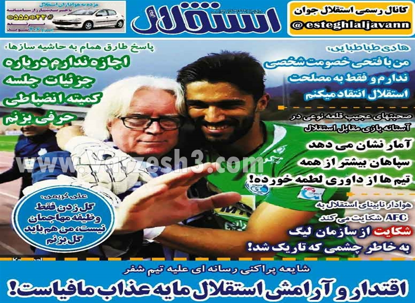  روزنامه های ورزشی