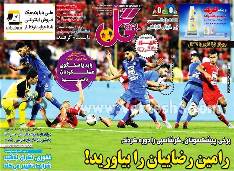  روزنامه های ورزشی