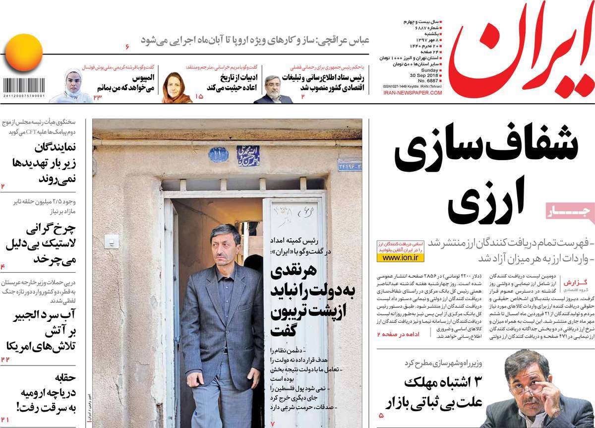  عناوین روزنامه ها 