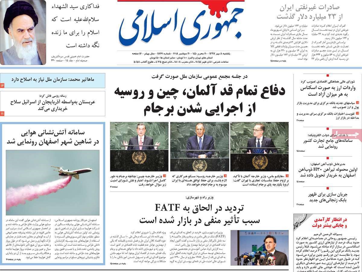  عناوین روزنامه ها 