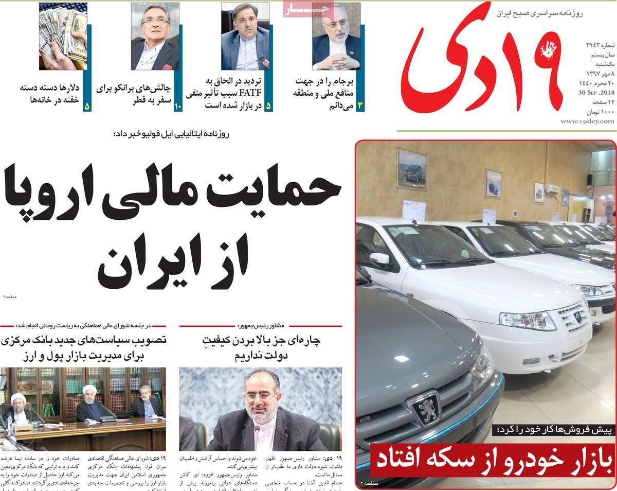  عناوین روزنامه ها 