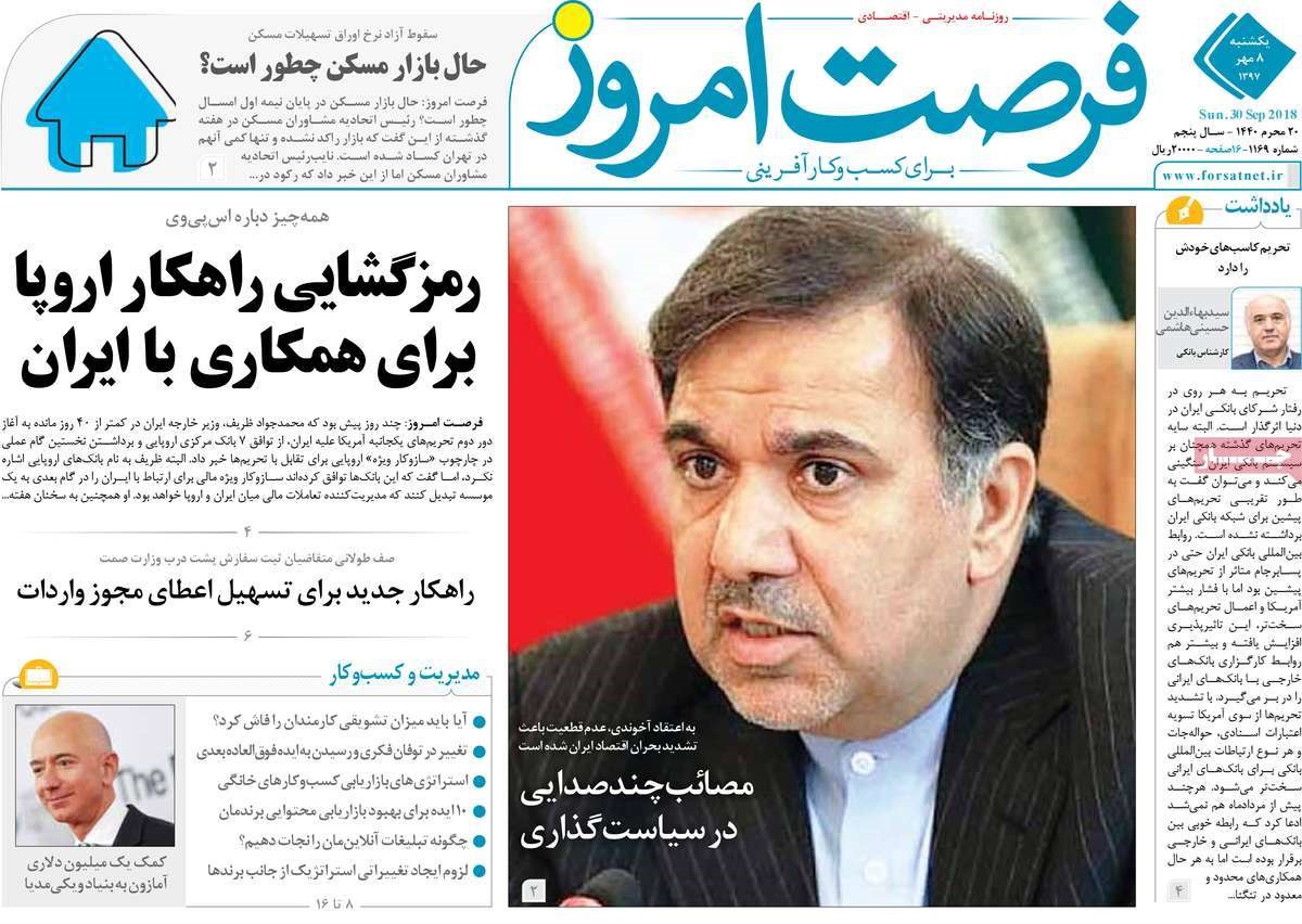  عناوین روزنامه ها 