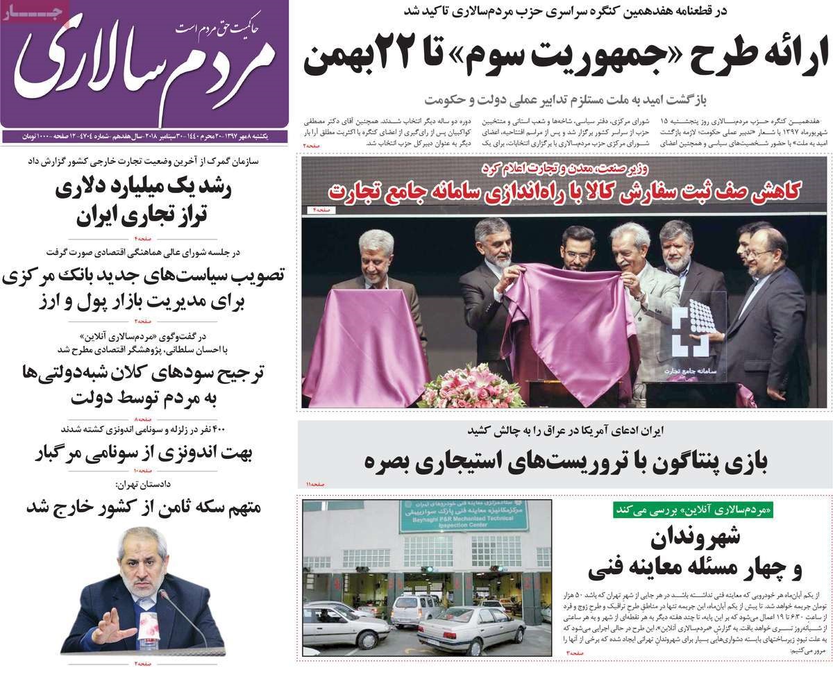  عناوین روزنامه ها 