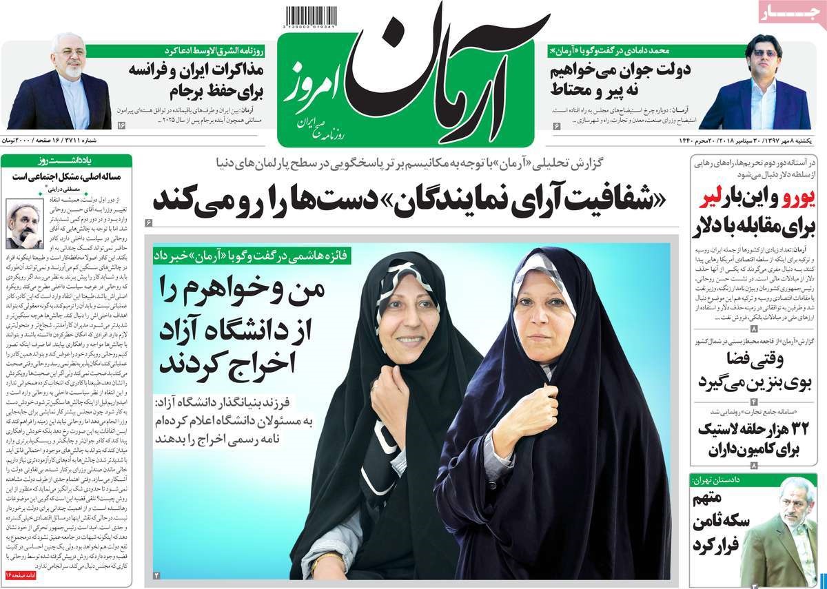  عناوین روزنامه ها 