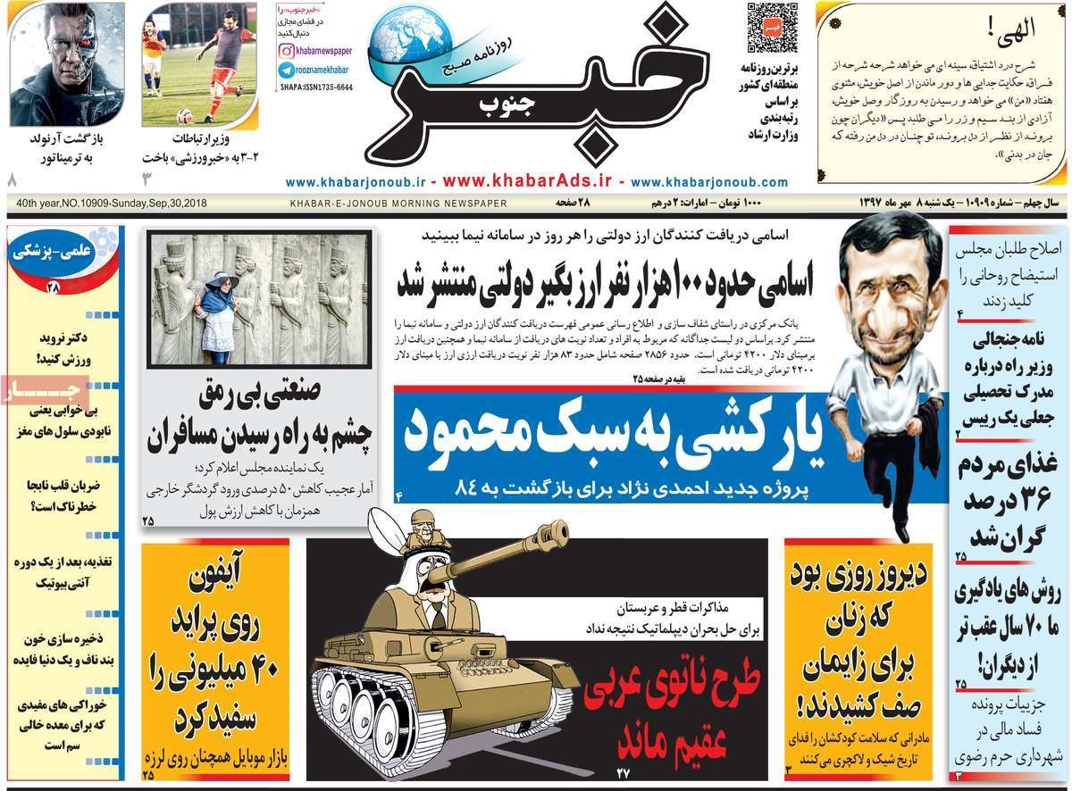  عناوین روزنامه ها 