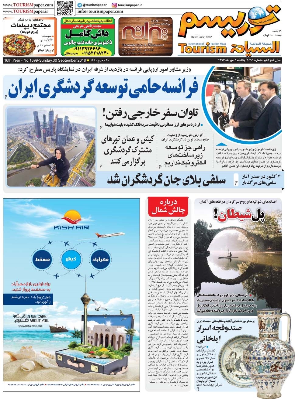  عناوین روزنامه ها 