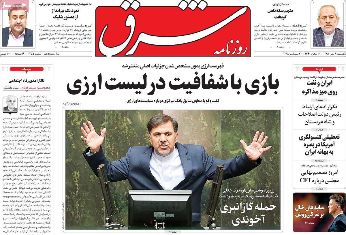  عناوین روزنامه ها 