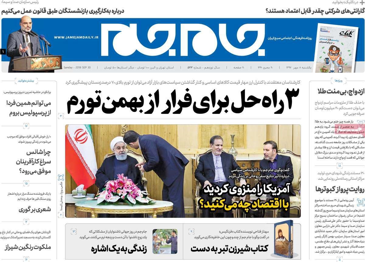 عناوین روزنامه ها 