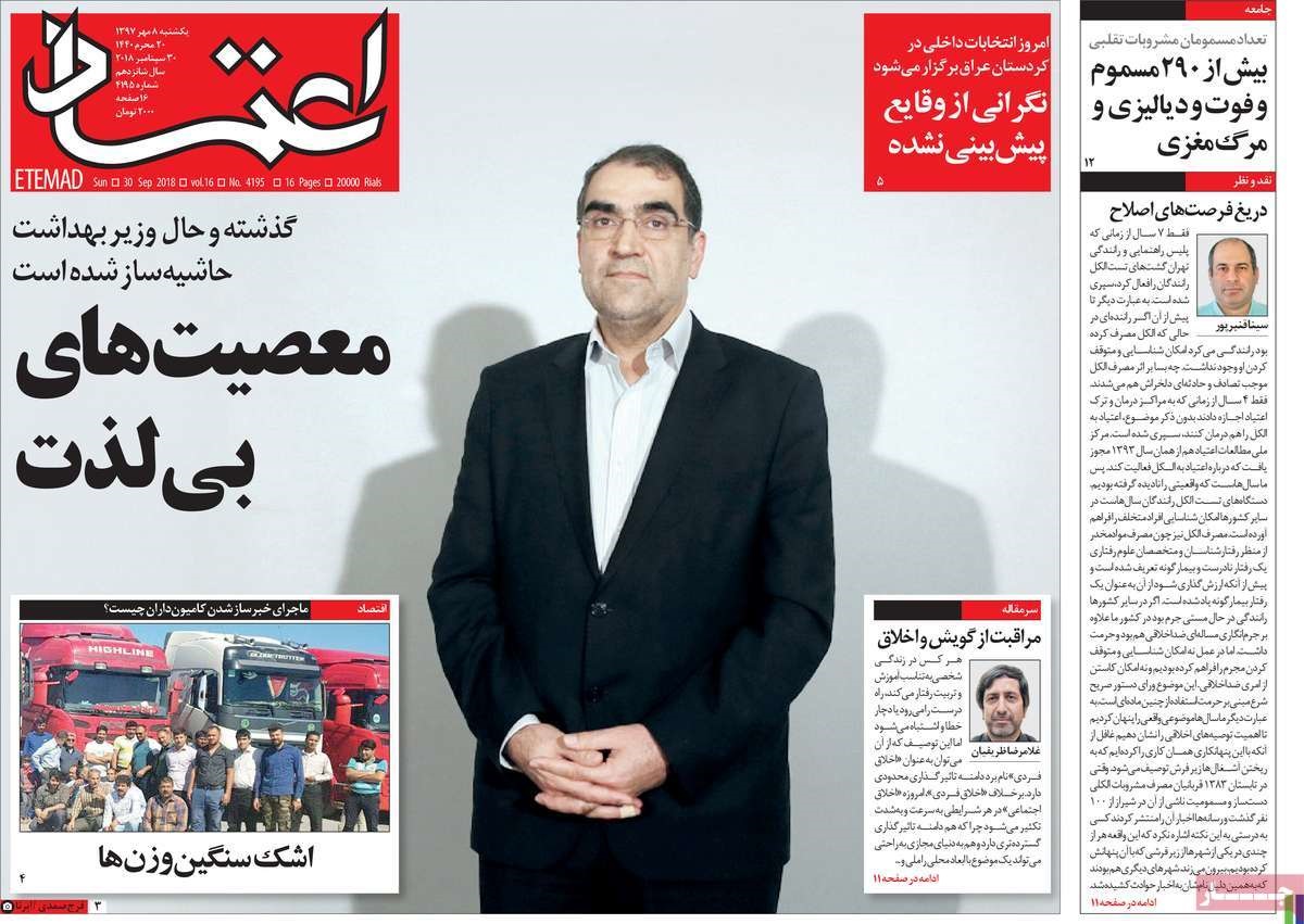  عناوین روزنامه ها 