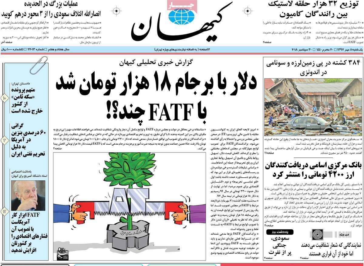  عناوین روزنامه ها 