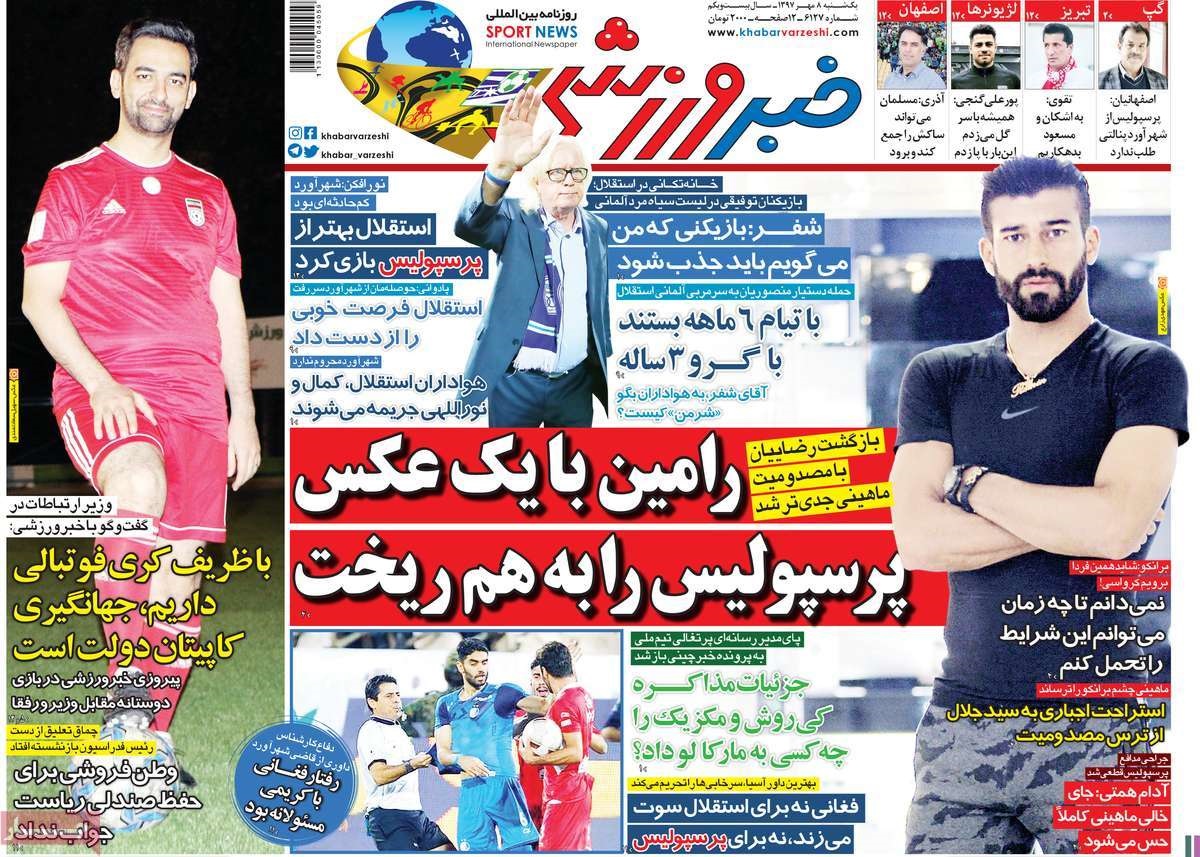  روزنامه های ورزشی