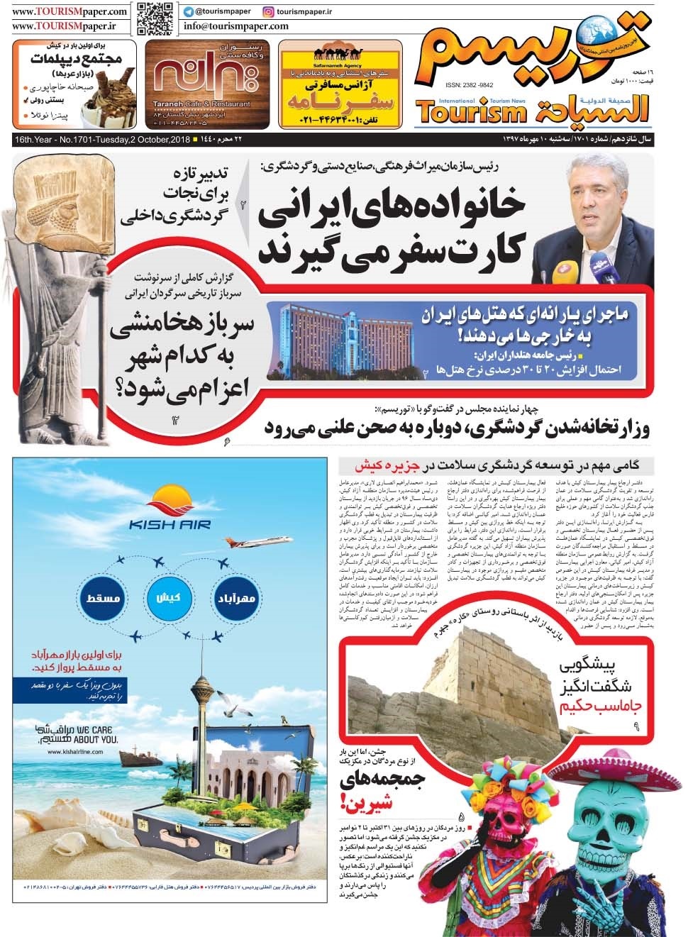  عناوین روزنامه ها 