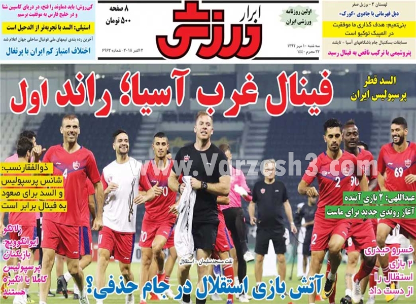  روزنامه های ورزشی