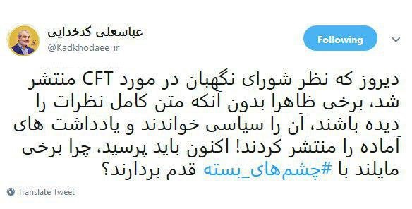 اخبار,اخبار سیاسی,عباسعلی کدخدایی