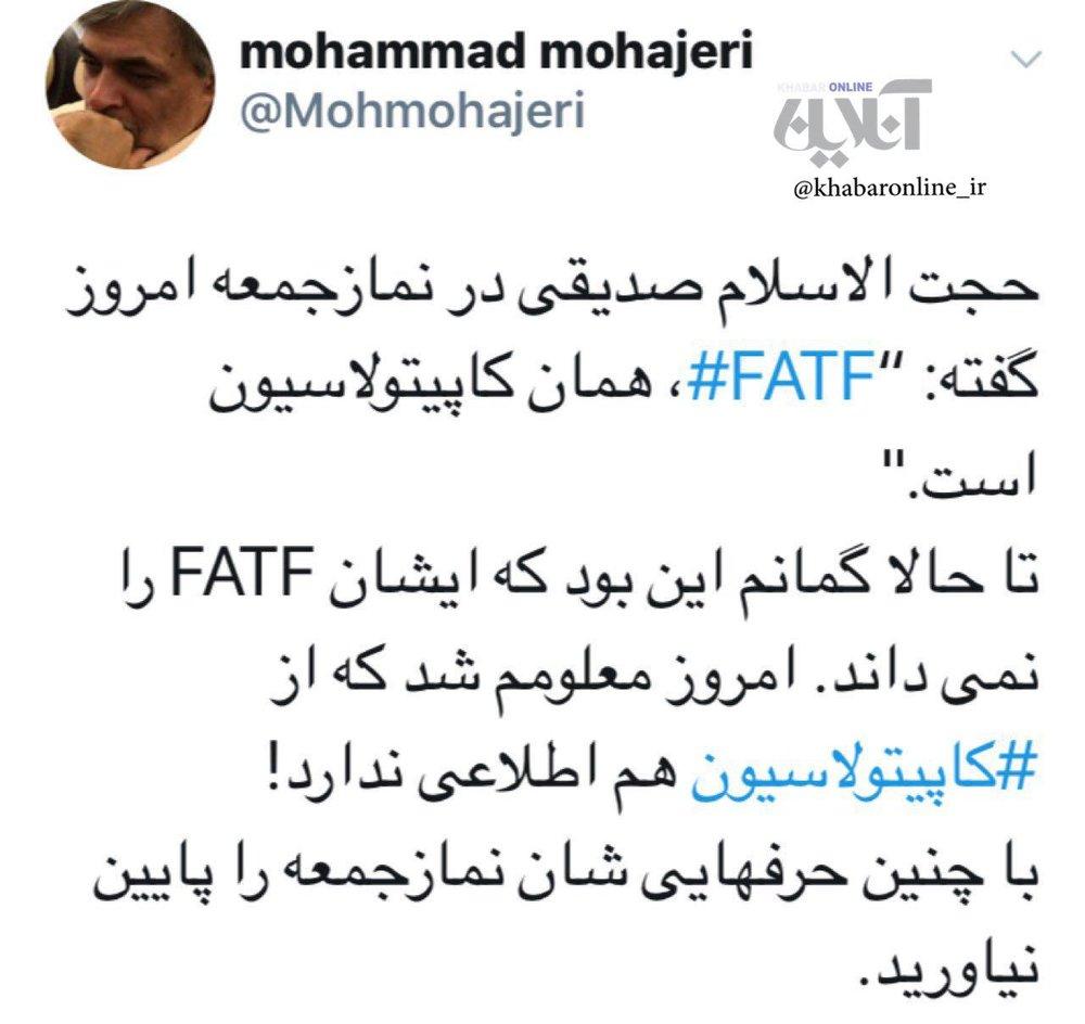 اخبار,اخبار سیاسی,محمد مهاجری