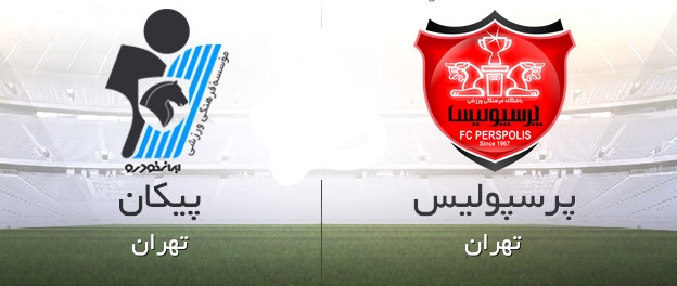 اخبار,اخبار ورزشی,دیدار پرسپولیس و پیکان
