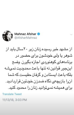اخبار,اخبار فرهنگی,مهناز افشار اخبار,اخبار فرهنگی,مهناز افشار