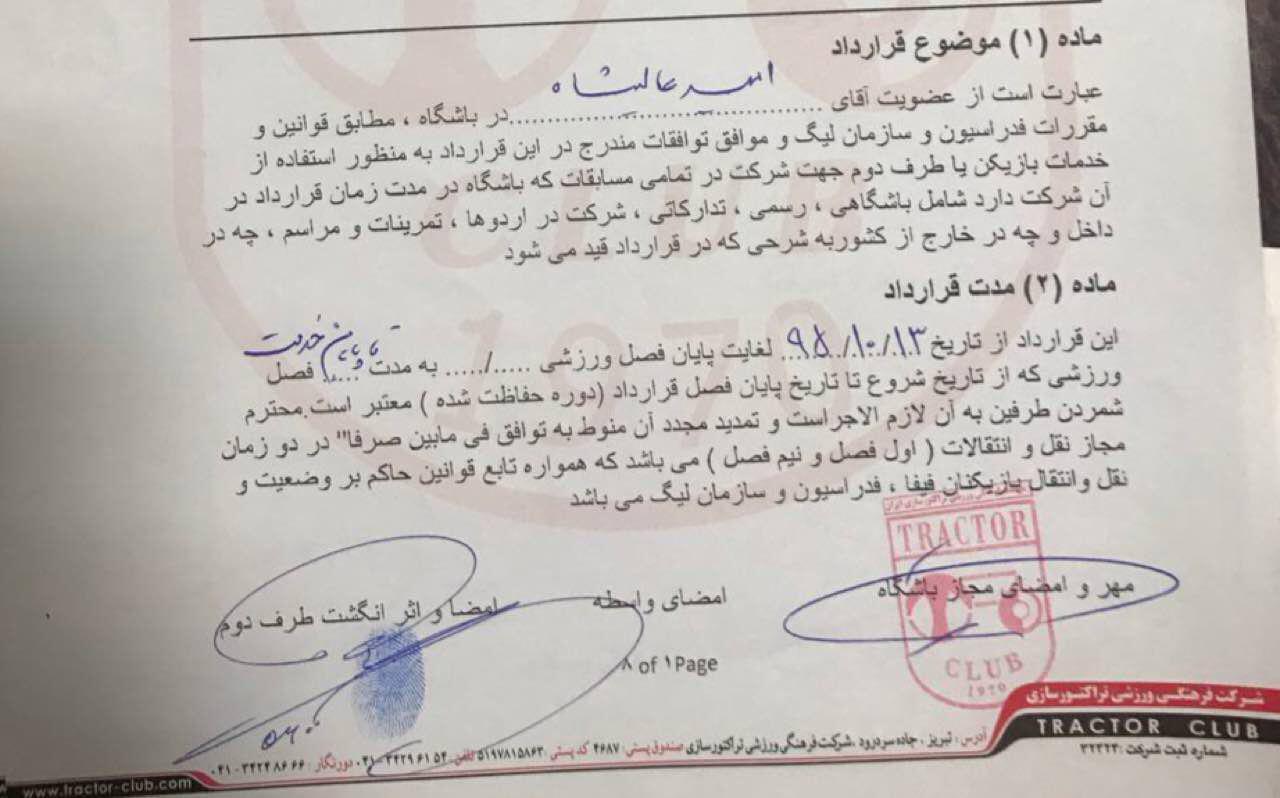 اخبار,اخبار ورزشی