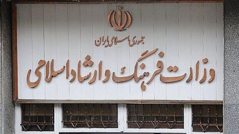 اخبار,اخبار فرهنگی,وزارت ارشاد اخبار,اخبار فرهنگی,وزارت ارشاد