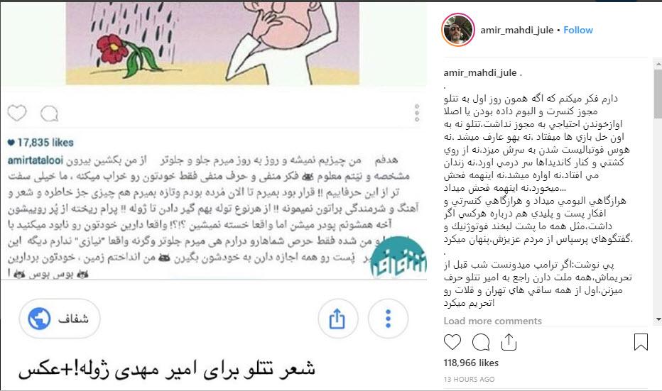 اخبار,اخبارفرهنگی وهنری,امیرمهدی ژوله اخبار,اخبارفرهنگی وهنری,امیرمهدی ژوله