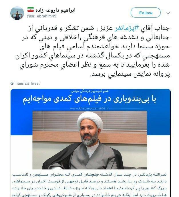 اخبار,اخبارفرهنگی وهنری,ابراهیم داروغه زاده اخبار,اخبارفرهنگی وهنری,ابراهیم داروغه زاده