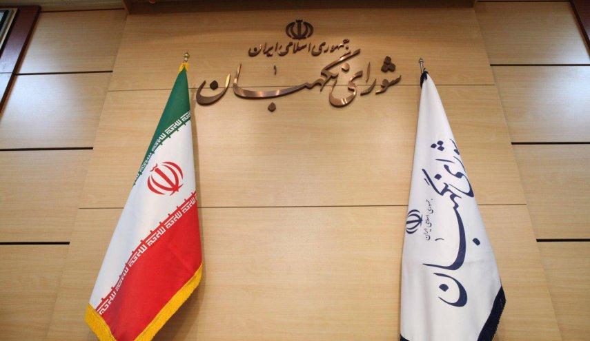 اخبارسیاسی ,خبرهای سیاسی ,شورای نگهبان اخبارسیاسی ,خبرهای سیاسی ,شورای نگهبان