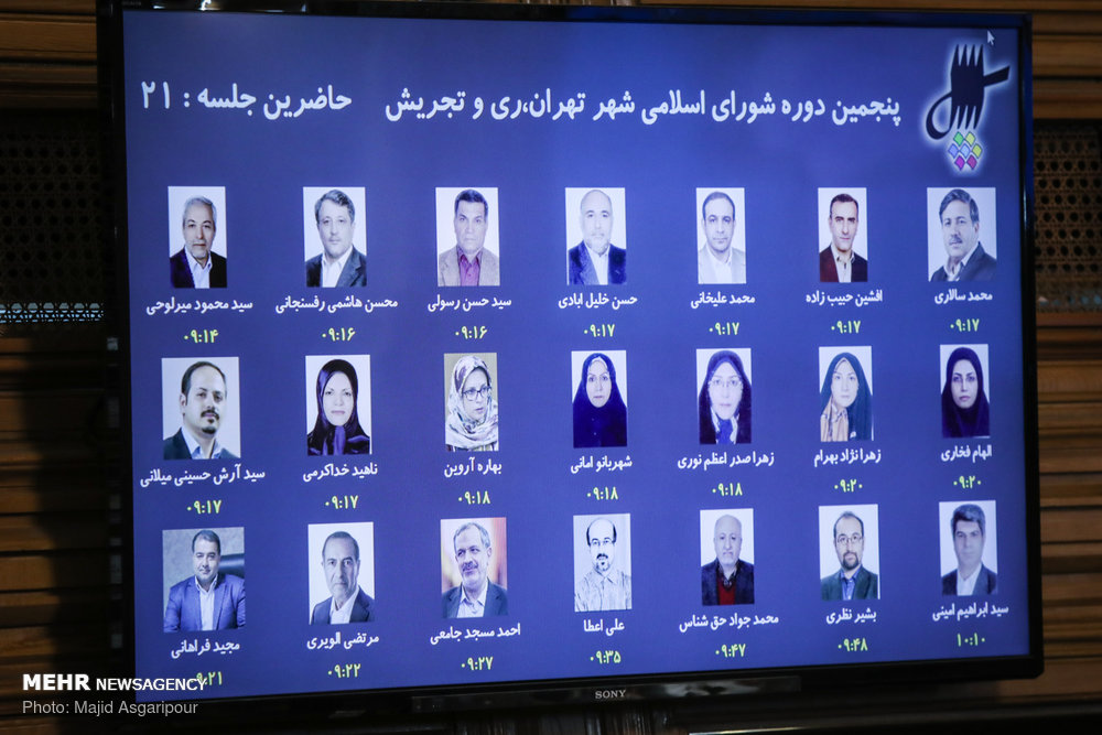 اخباراجتماعی ,خبرهای اجتماعی ,شورای شهر تهران اخبار اجتماعی ,خبرهای اجتماعی,شورای شهر تهران