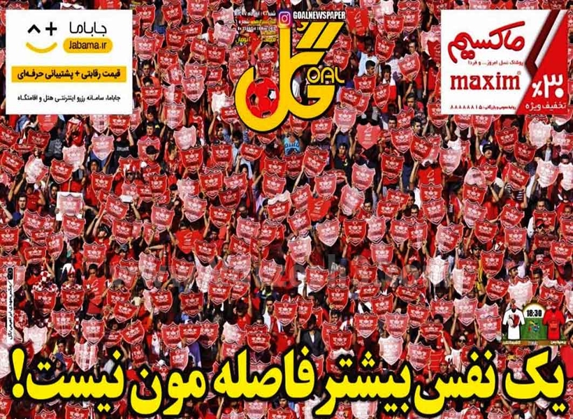  روزنامه های ورزشی