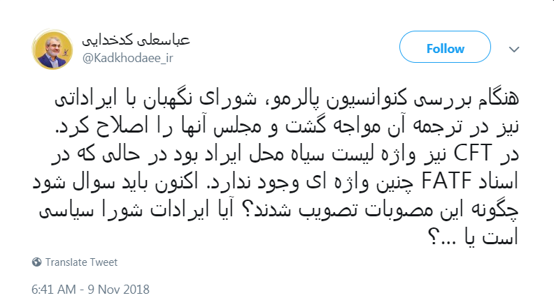  اخبارسیاسی ,خبرهای سیاسی ,شورای نگهبان