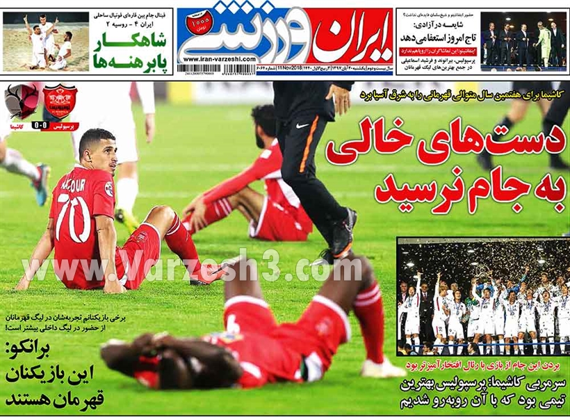  روزنامه های ورزشی