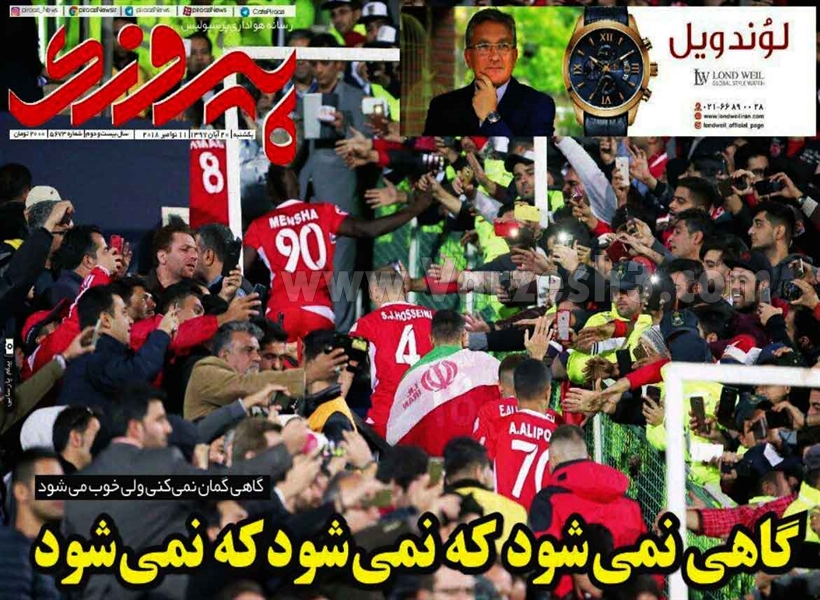 روزنامه های ورزشی
