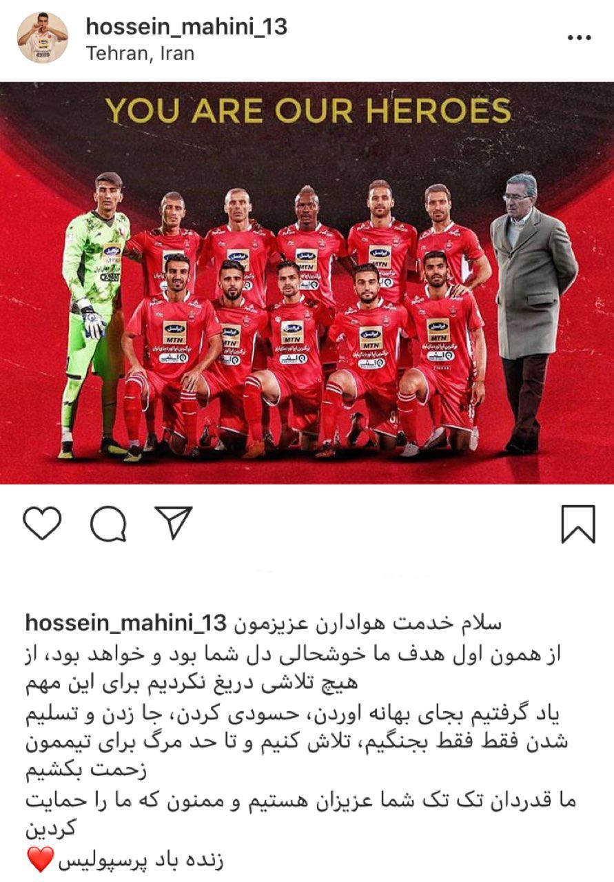 اخبارورزشی ,خبرهای ورزشی ,پرسپولیس اخبار ورزشی ,خبرهای ورزشی ,پرسپولیس