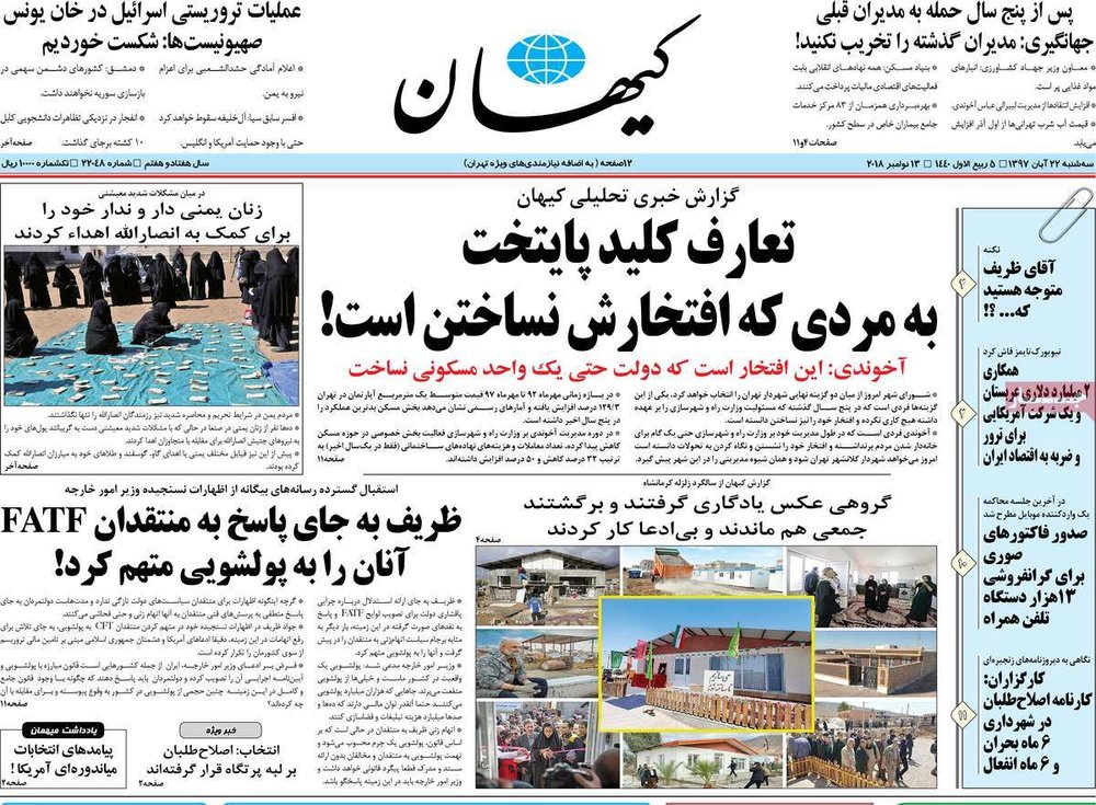  عناوین روزنامه ها 