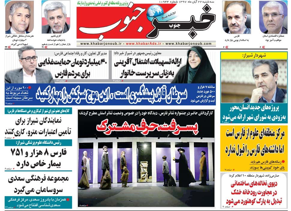  عناوین روزنامه ها 